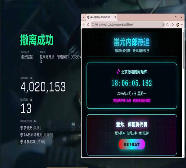 oe三角洲辅助软件效果